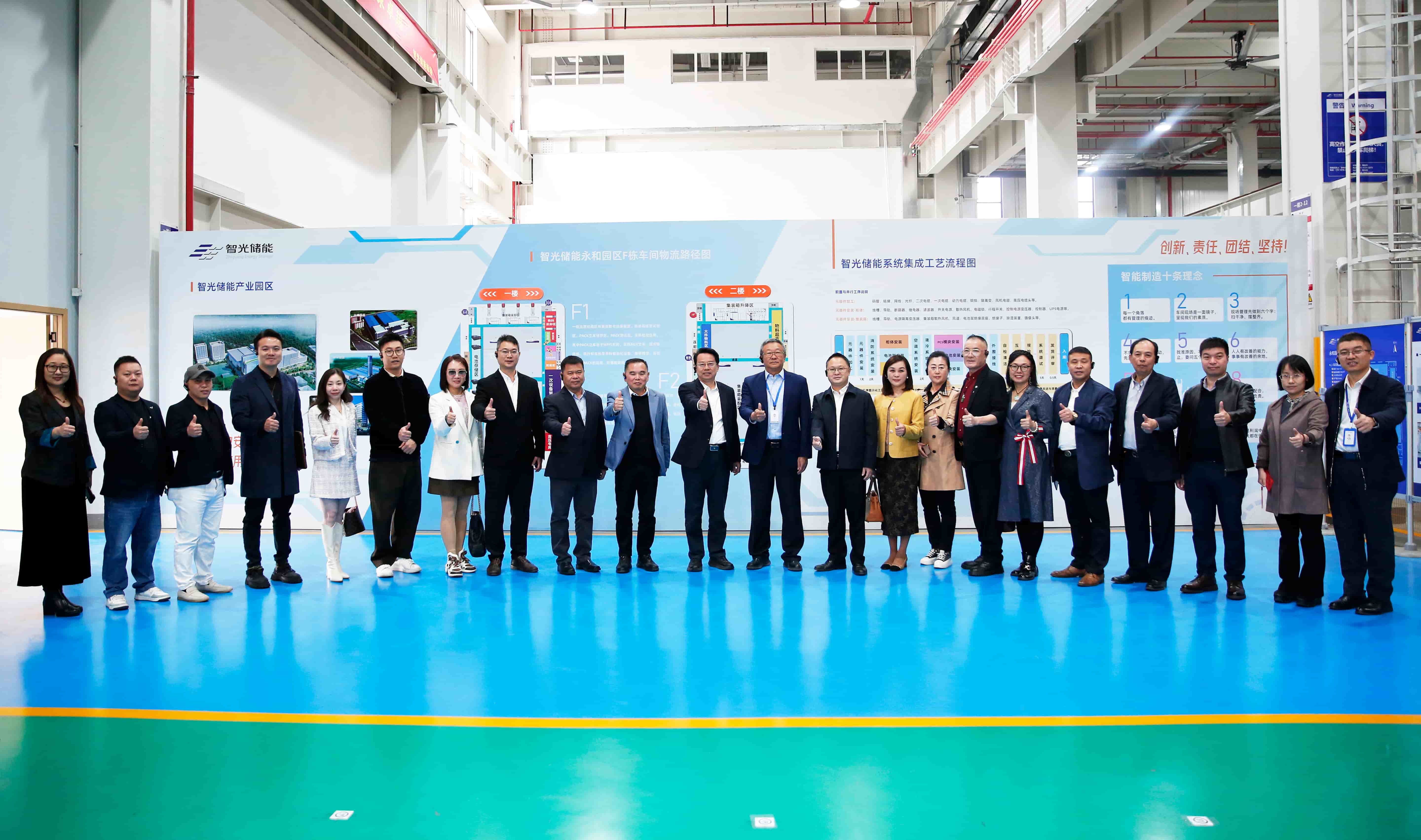 智光电气迎侨界人士参访,共商绿色能源发展新篇章