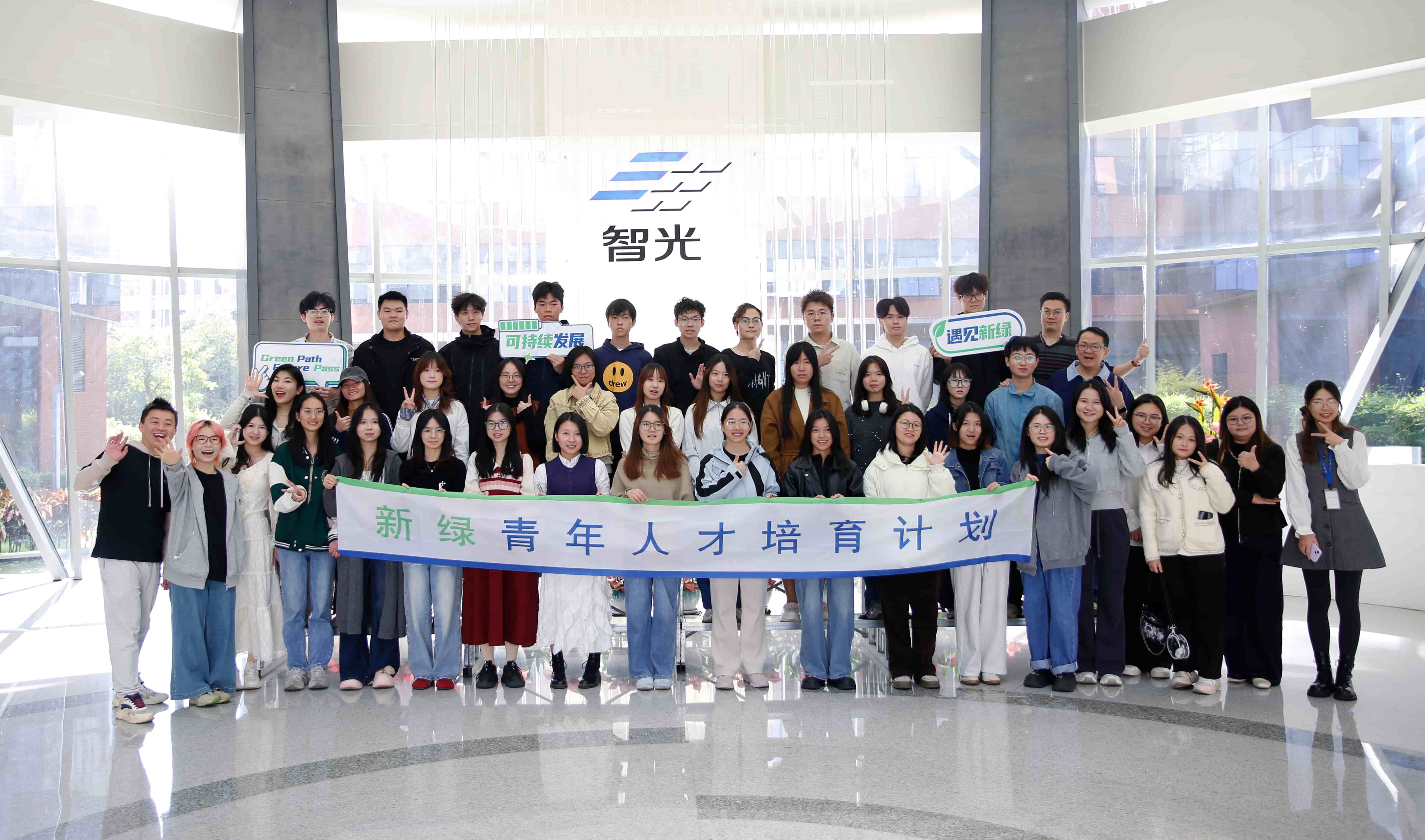 “电”亮ESG未来：“新绿青年人才培育计划”走进智光电气