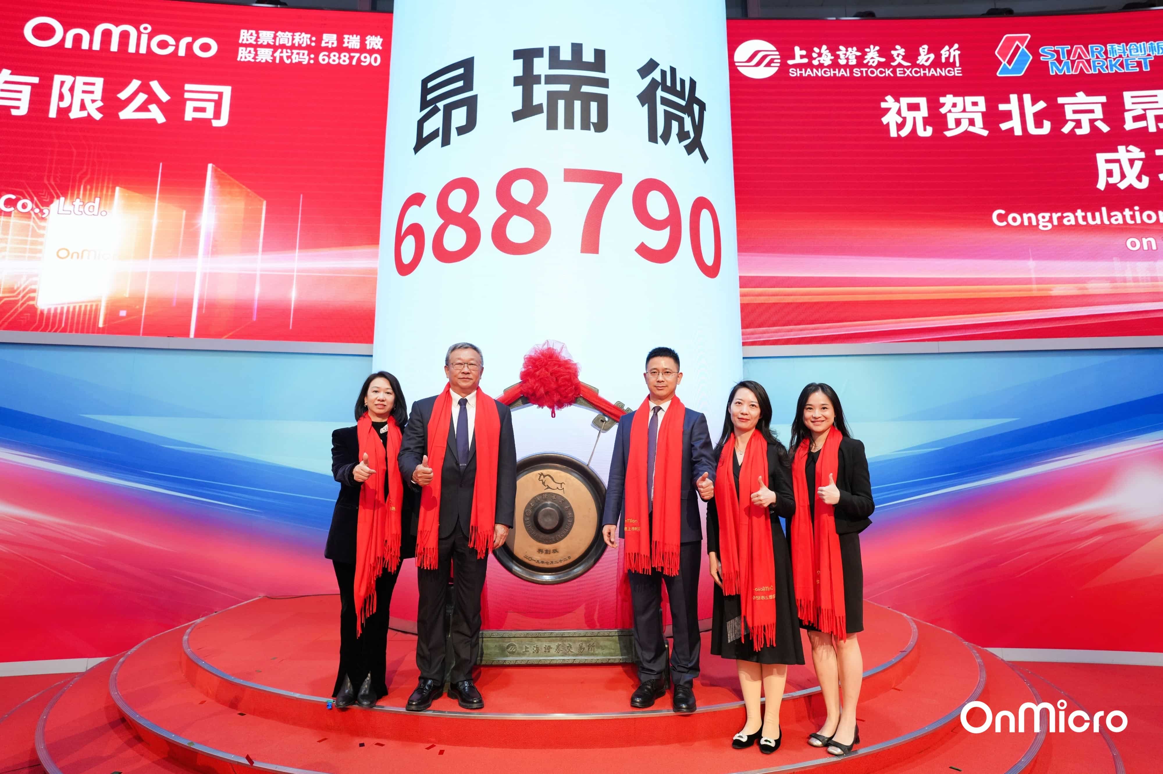 智光基金投资再添标志性成果:国产射频芯片领军者昂瑞微成功登陆科创板