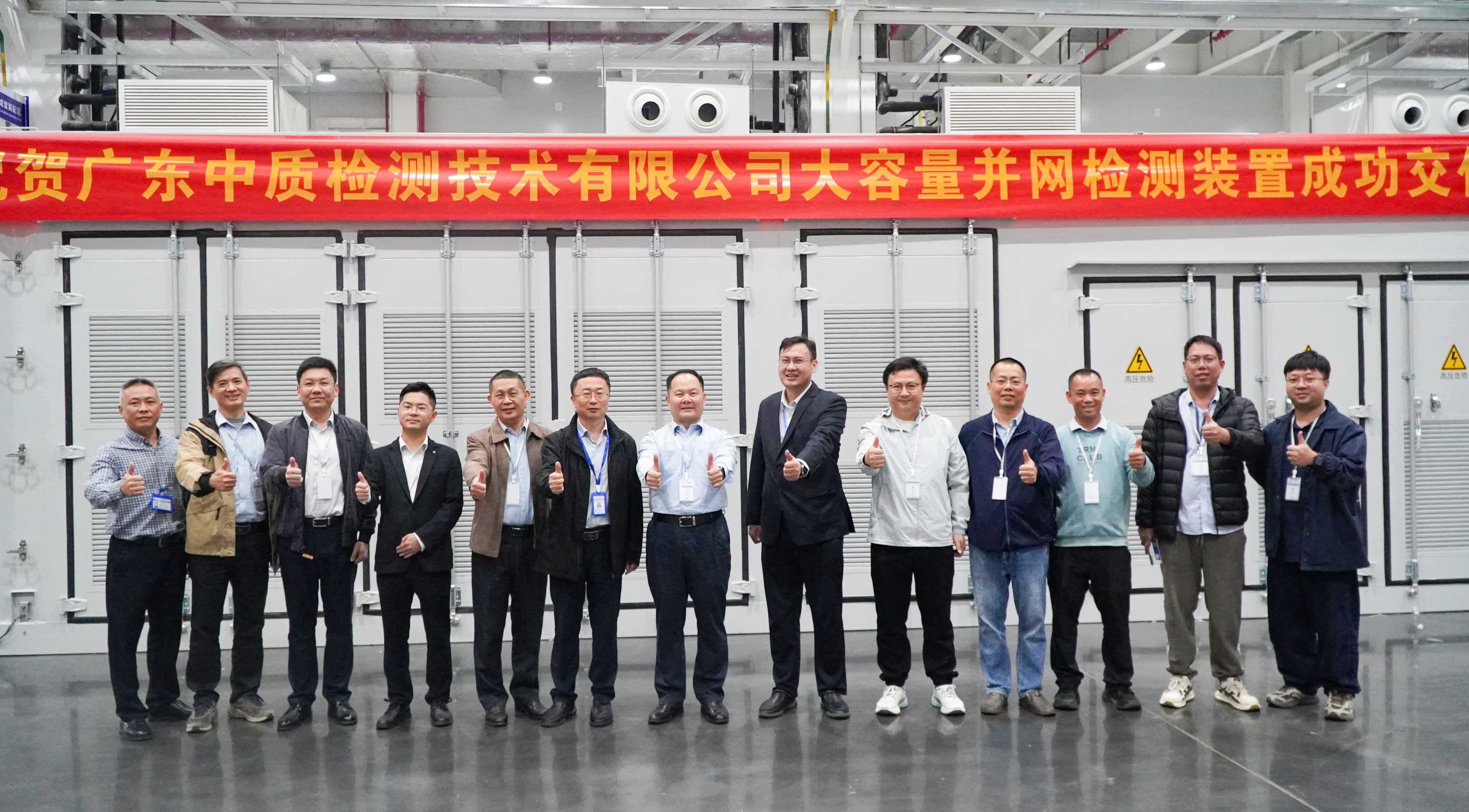 成功交付！智光并网测试装置护航新能源安全并网