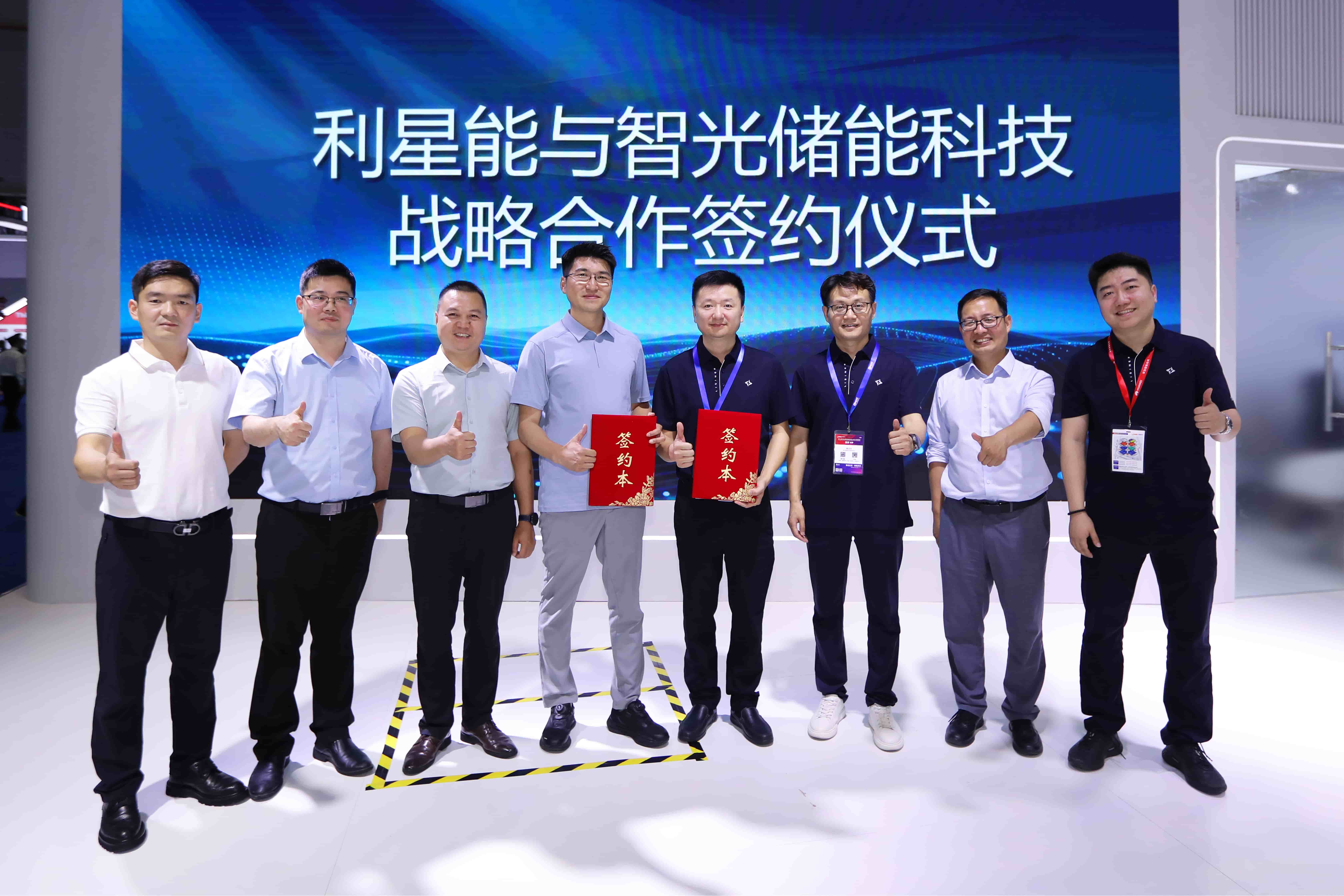 智光储能与利星能达成战略合作，强强携手深耕级联高压直挂储能
