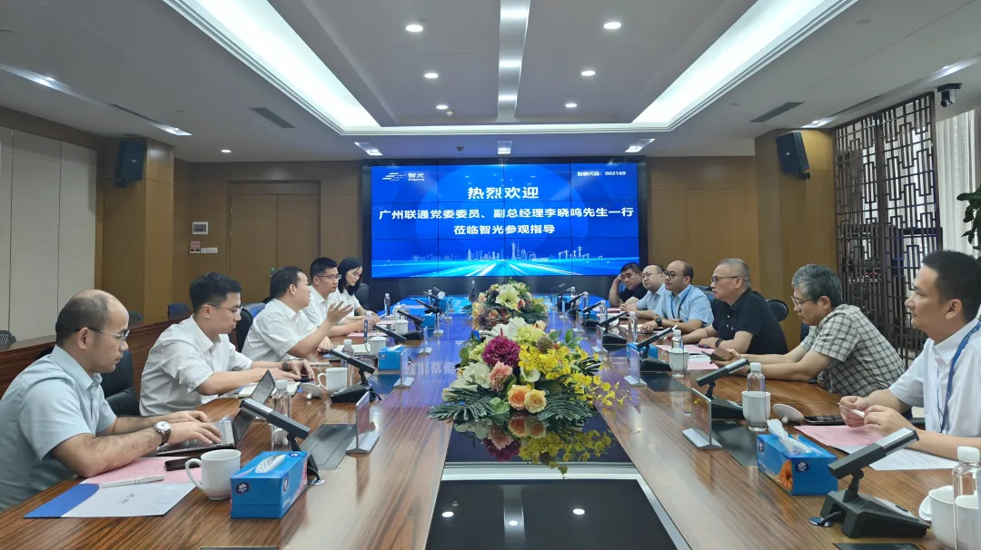 联通广州公司一行到访智光电气