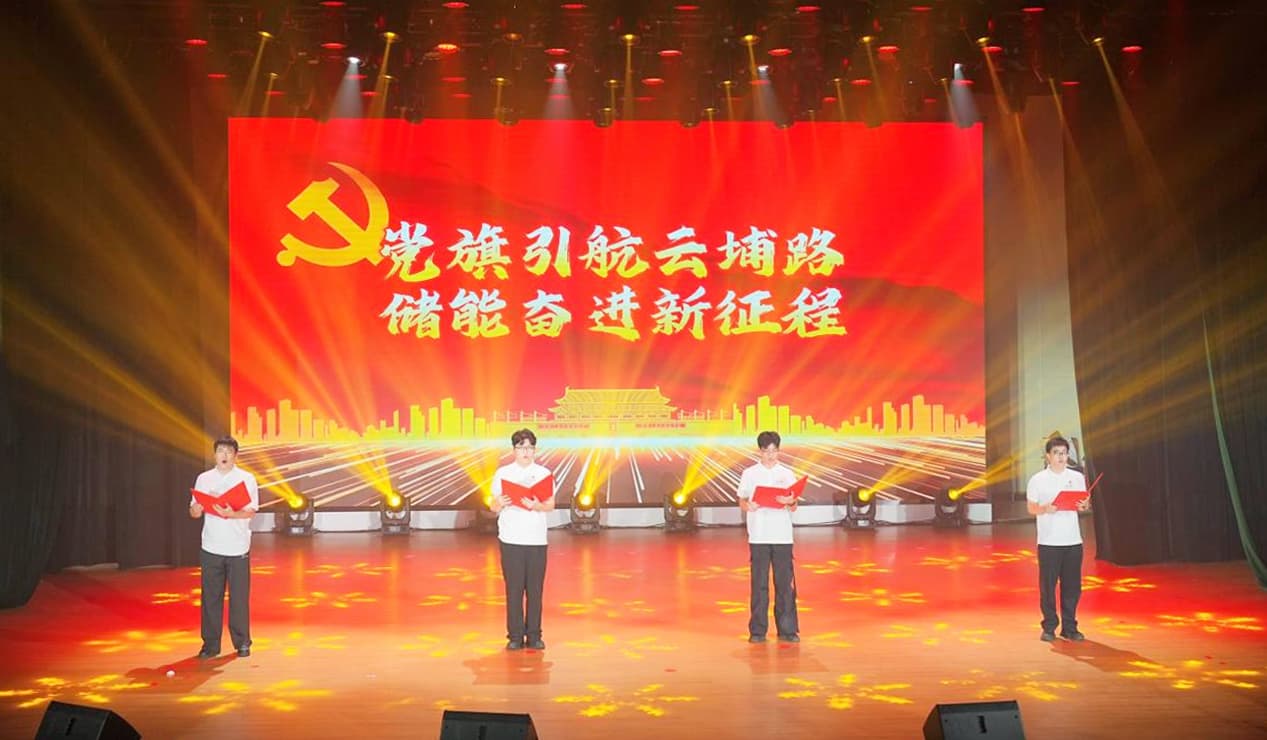 党建引领强根基，赋能发展显担当——智光电气党委积极参加云埔街“七一”主题党日活动
