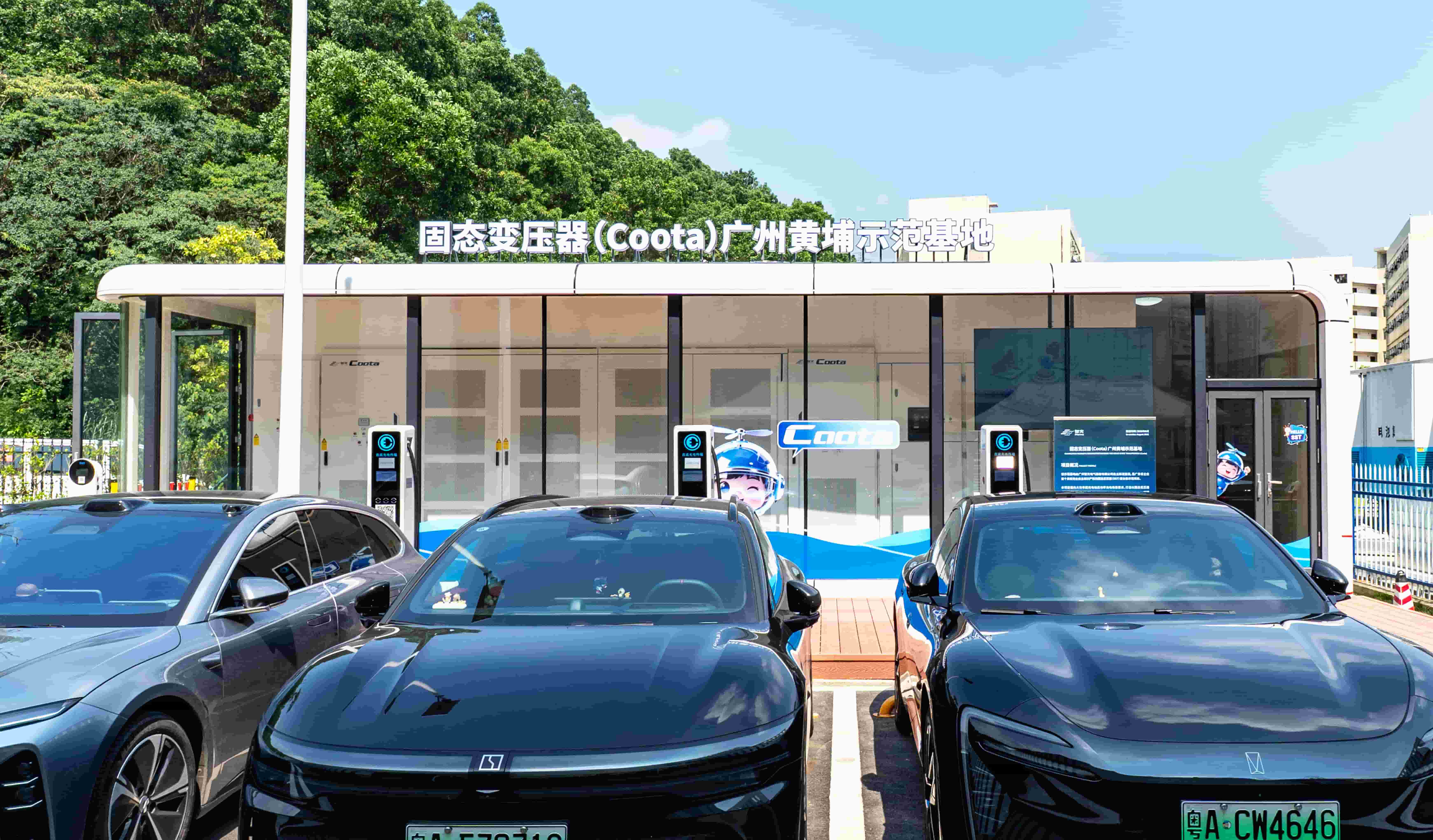 智光电气固态变压器Coota广州黄埔示范基地正式投运,助力粤港澳大湾区能源装备产业高质量发展